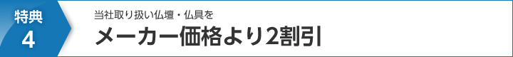 特典4.霊安室使用料無料